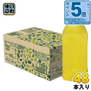 kGg[Ń|Cg5{Il ɓ [ JtFC[ xX 470ml ybg{g 48{ (24{×2 ܂Ƃߔ) ` Β  mJtFC