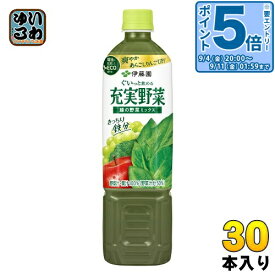 〔エントリーでポイント5倍！〕 伊藤園 充実野菜 緑の野菜ミックス 740g ペットボトル 30本 (15本入×2 まとめ買い) 野菜ジュース 鉄分補給 食塩不使用