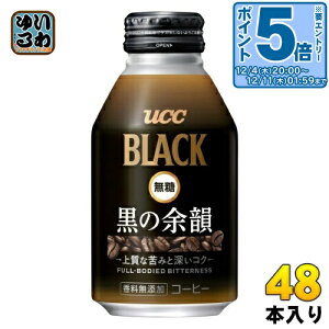k7%OFFN[|&Gg[P5{+4{Il UCC BLACK  ̗]C 275g {g 48{ (24{×2 ܂Ƃߔ) R[q[ ubNR[q[ Y
