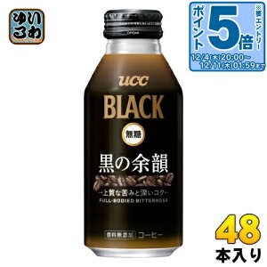 k7%OFFN[|&Gg[P5{+4{Il UCC BLACK  ̗]C 375g {g 48{ (24{×2 ܂Ƃߔ) R[q[ ubNR[q[ Y