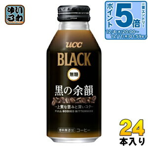 k7%OFFN[|&Gg[P5{+4{Il UCC BLACK  ̗]C 375g {g 24{ R[q[ ubNR[q[ Y