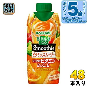 kGg[Ń|Cg5{Il JS ؐ100 X[W[ r^~X[W[ 330ml pbN 48{ (12{×4 ܂Ƃߔ) ؃W[X Smoothie r^~ sgp