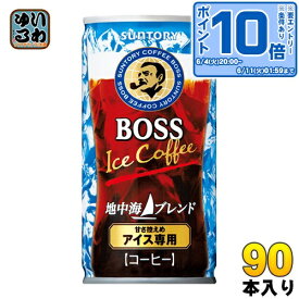 サントリー BOSS ボス 地中海ブレンド 185g 缶 90本 (30本入×3 まとめ買い) 缶コーヒー 珈琲 アイスコーヒー