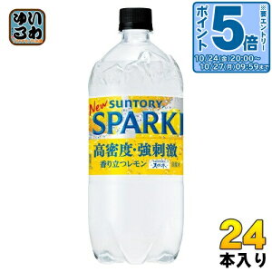 〔エントリーでポイント5倍+4倍!〕 サントリー 天然水スパークリング レモン 1050ml ペットボトル 24本 (12本入×2 まとめ買い) 強炭酸水 無糖炭酸 炭酸水