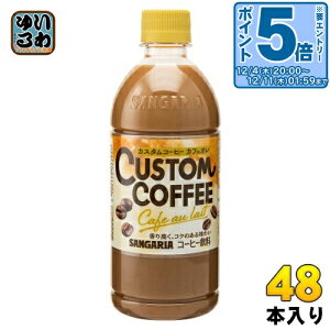 kGg[Ń|Cg5{Il TKA JX^R[q[ JtFI 500ml ybg{g 48{(24{×2 ܂Ƃߔ) R[q[