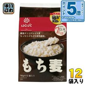 〔エントリーでポイント10倍！〕 はくばく もち麦 600g 12袋 (6袋入×2 まとめ買い) 食物繊維 厳選 オリジナル