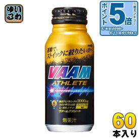 〔エントリーでポイント10倍！〕 明治 VAAM ヴァームアスリート 200ml ボトル缶 60本 (30本入×2 まとめ買い)