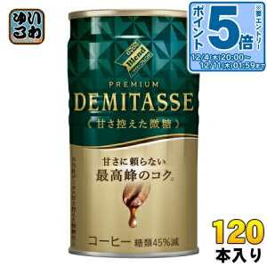 kGg[Ń|Cg5{Il _Ch[uh v~A f~^X ÂT 150g  120{ (30{×4 ܂Ƃߔ) ʃR[q[  R[q[