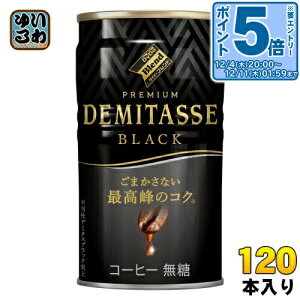 kGg[Ń|Cg5{Il _Ch[uh v~A f~^X ubN 150g  120{ (30{×4 ܂Ƃߔ) ʃR[q[  R[q[ 