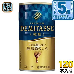 kGg[Ń|Cg5{Il _Ch[uh v~A f~^X  150g  120{ (30{×4 ܂Ƃߔ) ʃR[q[  R[q[