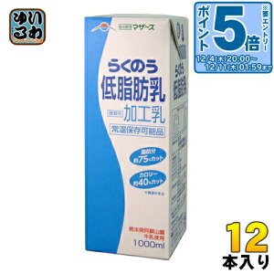 kGg[Ń|Cg5{Il 炭̂}U[Y ᎉb 1L pbN 12{ (6{×2 ܂Ƃߔ) k B F{_ƋgA 1000ml e ~N MILK@刢hl