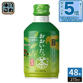 〔エントリーでポイント5倍！〕 JAフーズおおいた おおいたっ茶 275ml ボトル缶 48本 (24本入×2 まとめ買い) おちゃ お茶 緑茶 りょくちゃ おおいたっちゃ