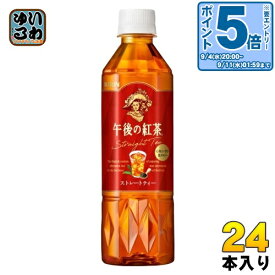 〔エントリーでポイント最大28倍&7%OFFクーポン配布中！〕 キリン 午後の紅茶 ストレートティー 500ml ペットボトル 24本入 紅茶飲料