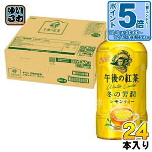 kGg[Ń|Cg5{Il L ߌ̍g eB[ zbg 400ml ybg{g 24{ g ߌeB[ HOT ~̖F