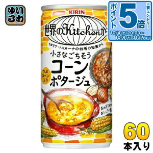 kGg[Ń|Cg5{Il L EKitchen Ȃ R[|^[W 185g  60{ (30{×2 ܂Ƃߔ) R[X[v X[v