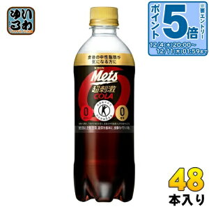 kGg[Ń|Cg5{Il L bc R[ 480ml ybg{g 48{ (24{×2 ܂Ƃߔ) یpHi Y_ Y_