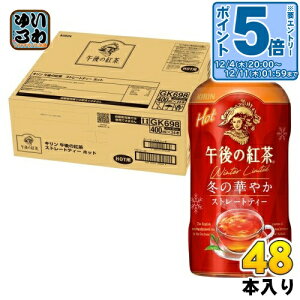 L ߌ̍g Xg[geB[ zbg 400ml ybg{g 48{ (24{×2 ܂Ƃߔ) g ߌeB[ HOT ~̉؂₩