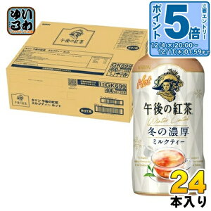 kGg[Ń|Cg5{Il L ߌ̍g ~NeB[ zbg 400ml ybg{g 24{ g ߌeB[ HOT ~̔Z