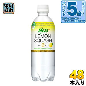 kGg[Ń|Cg5{Il L bc vX XJbV 480ml ybg{g 48{ (24{×2 ܂Ƃߔ) XJ Y_ @\\Hi J[[ Y_