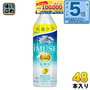 �k�G���g���[�Ń|�C���g5�{+9�{�I�l �L���� iMUSE �C�~���[�Y ������ �v���Y�}���_�� 500ml �y�b�g�{�g�� 48�{ (24�{��×2 �܂Ƃߔ���) �Ɖu�P�A �@�\���\���H�i