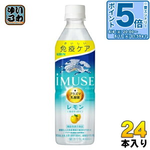 �k�ő�1000�~OFF�N�[�|��&�G���g���[��P5�{�I�l �L���� iMUSE �C�~���[�Y ������ �v���Y�}���_�� 500ml �y�b�g�{�g�� 24�{�� �Ɖu�P�A �@�\���\���H�i