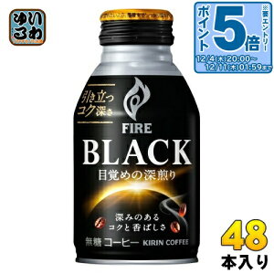 kGg[Ń|Cg5{Il L FIRE t@CA ubN ڊo߂̐[ 275g {g 48{ (24{×2 ܂Ƃߔ)   BLACK