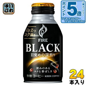 kGg[Ń|Cg5{Il L FIRE t@CA ubN ڊo߂̐[ 275g {g 24{   BLACK