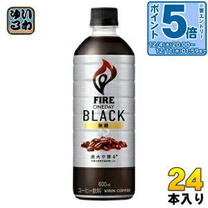 kGg[Ń|Cg5{Il L FIRE t@CA fC ubN 600ml ybg{g 24{ R[q[  BLACK
