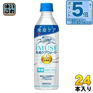 �k�ő�1000�~OFF�N�[�|��&�G���g���[��P5�{�I�l �L���� iMUSE �C�~���[�Y �Ɖu�P�A�E�H�[�^�[ �v���Y�}���_�� 500ml �y�b�g�{�g�� 24�{�� �@�\���\���H�i �� ����