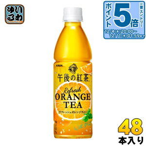 kGg[Ń|Cg5{Il L ߌ̍g tbVIWeB[ 430ml ybg{g 48{ (24{×2 ܂Ƃߔ) g  ̔@p ̋@\