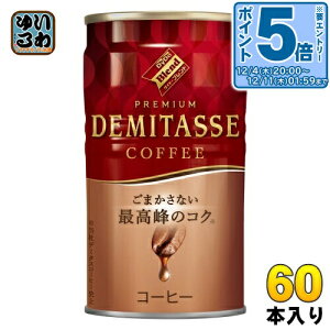 kGg[Ń|Cg5{Il _Ch[uh v~A f~^XR[q[ 150g  60{ (30{×2 ܂Ƃߔ) ʃR[q[  R[q[