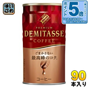 kGg[Ń|Cg5{Il _Ch[uh v~A f~^XR[q[ 150g  90{ (30{×3 ܂Ƃߔ) ʃR[q[  R[q[