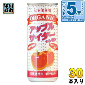 〔エントリーでポイント10倍！〕 光食品 オーガニック アップルサイダー＋レモン 250ml 缶 30本入 炭酸飲料 有機JAS認定 果汁