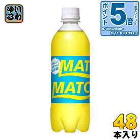 〔エントリーでポイント10倍！〕 大塚食品 マッチ 500ml ペットボトル 48本 (24本入×2まとめ買い) 〔炭酸飲料〕