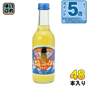 kGg[Ń|Cg5{Il F &pCTC_[ 245ml r 48{ (24{×2 ܂Ƃߔ) nTC_[ Y_W[X ^T