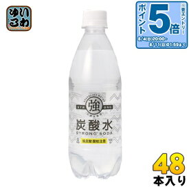 〔エントリーでポイント10倍！〕 友桝飲料 強炭酸水 500ml ペットボトル 48本 (24本入×2 まとめ買い) 〔炭酸飲料〕