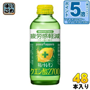 kGg[Ń|Cg5{Il |bJTb| L[g NG_2700 155ml r 48{ (24{×2 ܂Ƃߔ) Y_ @\\Hi