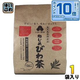 十津川農場 ねじめびわ茶 ティーバッグ 2g×120バック 1袋入