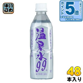 〔エントリーでポイント10倍！〕 エスオーシー 温泉水99 500ml ペットボトル 48本 (24本入×2 まとめ買い) ミネラルウォーター 超軟水 軟水 鹿児島県 垂水 温泉水