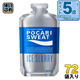 〔エントリーでポイント10倍！〕 大塚製薬 ポカリスエット アイススラリー 100g パウチ 72袋 (36袋入×2 まとめ買い) スポーツドリンク 熱中症対策 冷凍可能