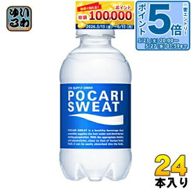 〔エントリーでポイント5倍！〕 大塚製薬 ポカリスエット 250ml ペットボトル 24本入 スポーツドリンク 熱中症対策