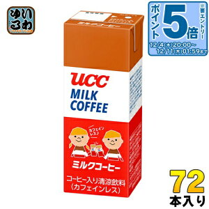 kGg[Ń|Cg5{Il UCC ~NR[q[ 200ml pbN 72{ (24{×3 ܂Ƃߔ) kR[q[l