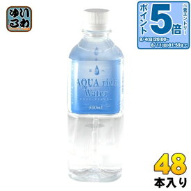 〔エントリーでポイント10倍！〕 アクアリッチウォーター 蒸留水 500ml ペットボトル 48本 (24本入×2 まとめ買い) 水 軟水 ウォーター