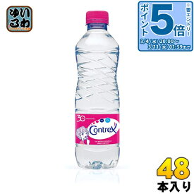 〔エントリーでポイント5倍！〕 コントレックス 500ml ペットボトル 48本 (24本入×2 まとめ買い) 〔ミネラルウォーター〕