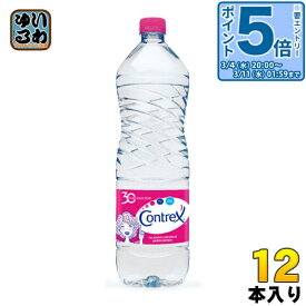 〔エントリーでポイント5倍！〕 コントレックス 1.5L ペットボトル 12本入 ナチュラルミネラルウォーター 硬水