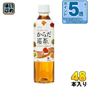 k10%OFFN[|&Gg[P5{+9{Il RJER[ 炾 410ml ybg{g 48{ (24{×2 ܂Ƃߔ) kl