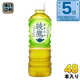 〔20%OFFクーポン&エントリーでP5倍！〕 綾鷹 525ml ペットボトル 48本 (24本入×2 まとめ買い) コカ・コーラ お茶 緑茶 あやたか グリーンティー