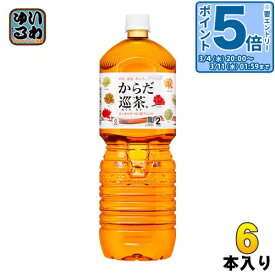 〔10%OFFクーポン&エントリーでP5倍+6倍！〕 コカ・コーラ からだ巡茶 2L ペットボトル 6本入 〔お茶〕