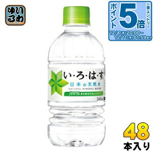 k7%OFFN[|&Gg[P5{+9{Il ͂ 340ml ybg{g 48{ (24{×2 ܂Ƃߔ) RJER[ ~lEH[^[ EÉE ILOHAS  VR