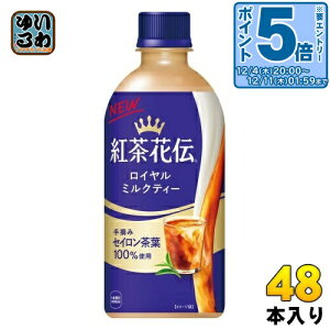 k10%OFFN[|&Gg[P5{+9{Il RJER[ gԓ` C~NeB[ 440ml ybg{g 48{ (24{×2 ܂Ƃߔ) g ~NeB[ Y